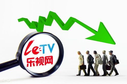 乐视网复牌 超760万手卖单封死跌停板，百亿资金上演生死大逃亡