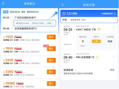 空铁联运 扩大服务网络，赋能智慧出行新体验